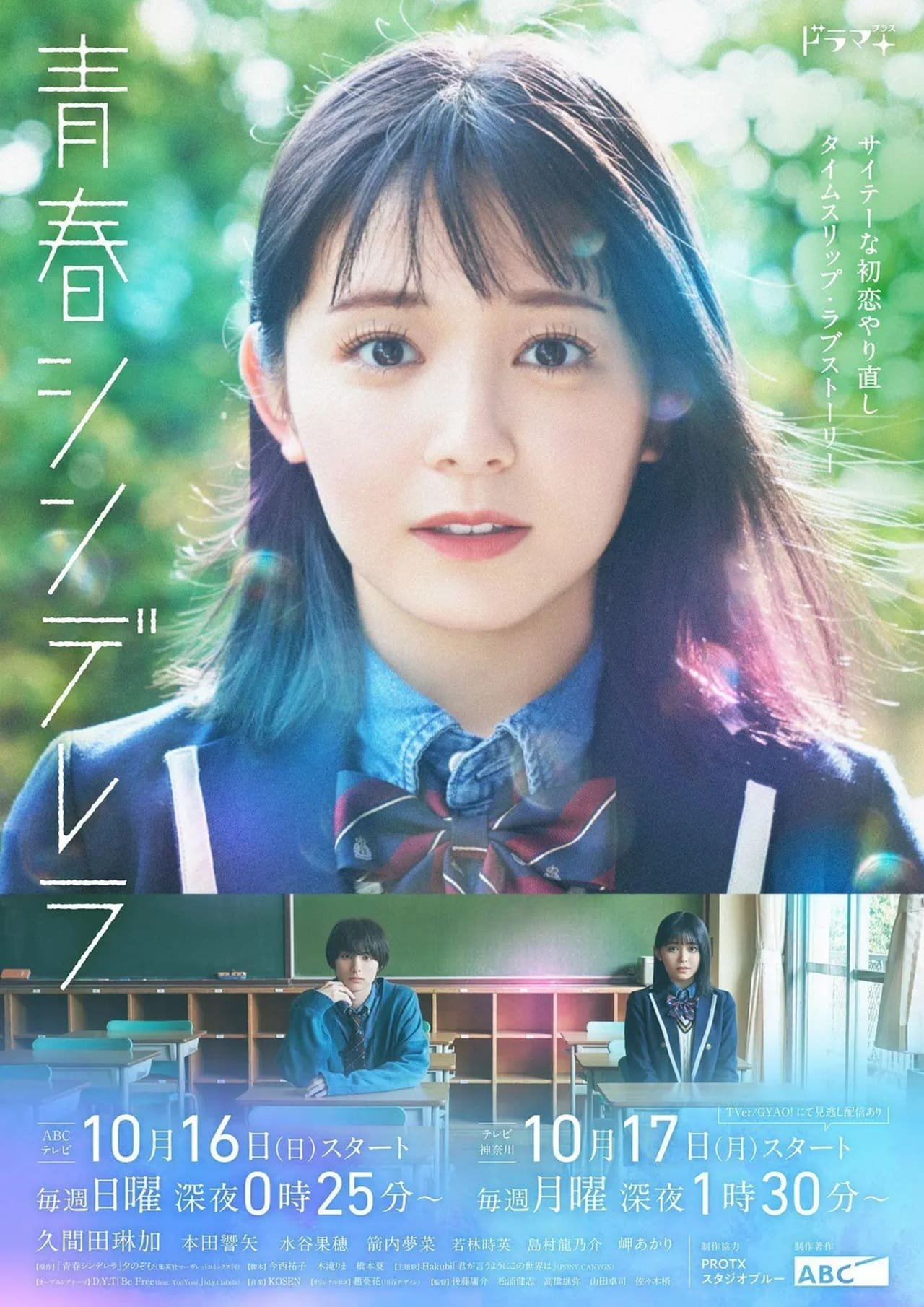 Poster de Temporada 1