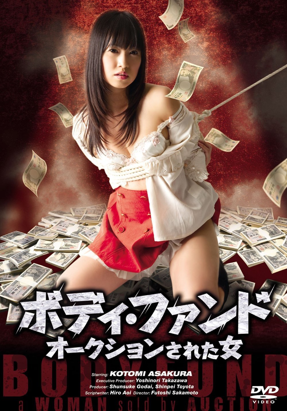 Poster de ボディ・ファンド オークションされた女