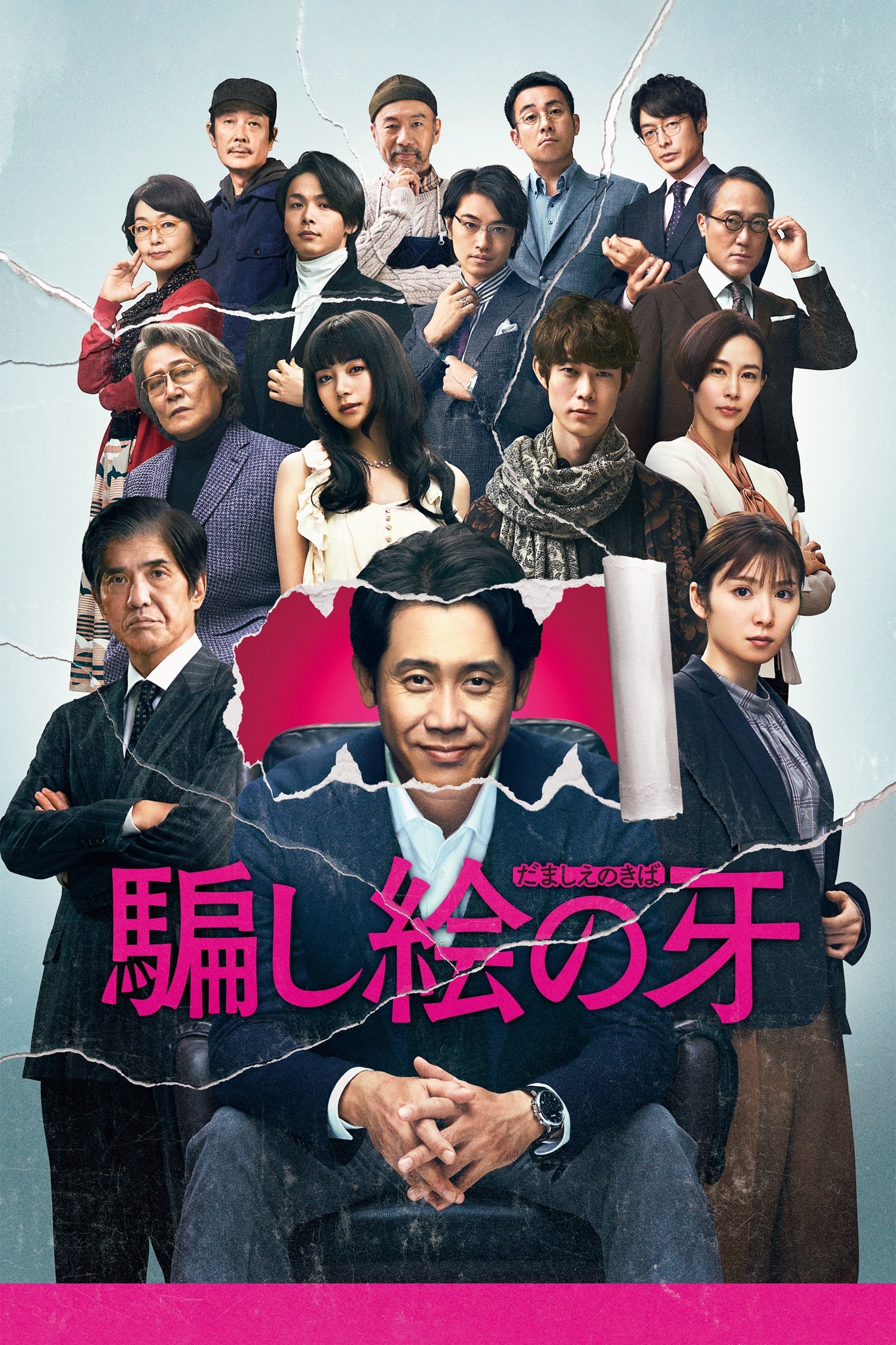 poster_Movie