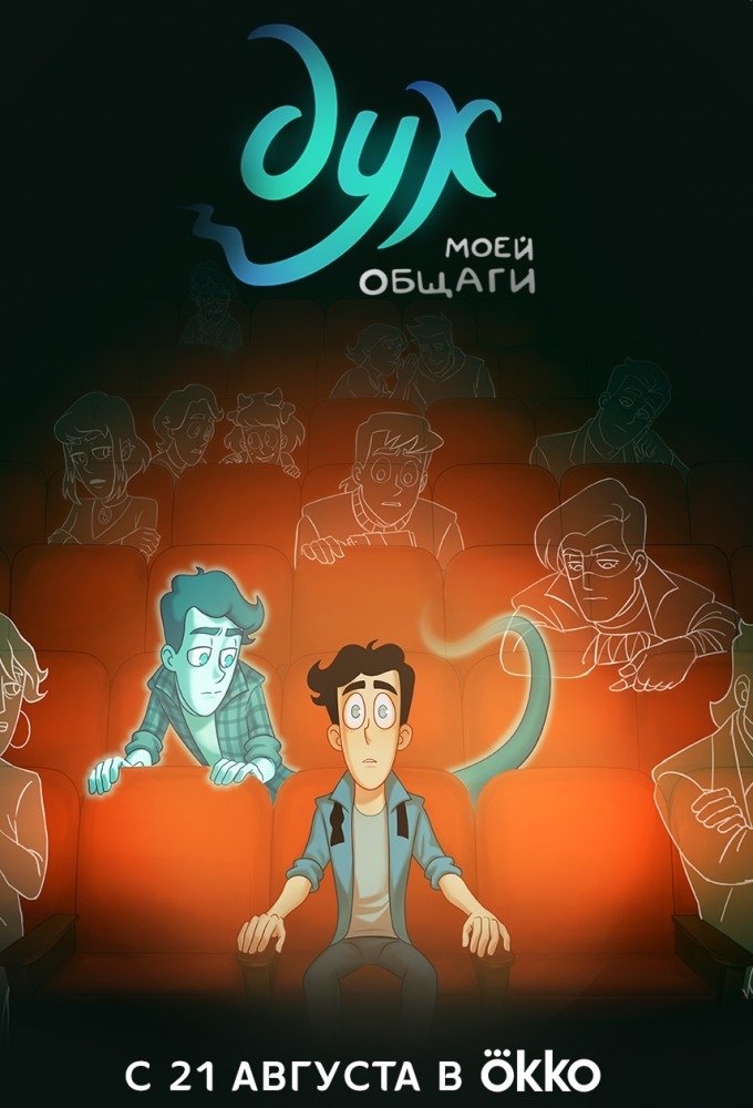 Poster de Temporada 2