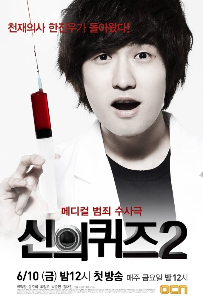Poster de Temporada 2
