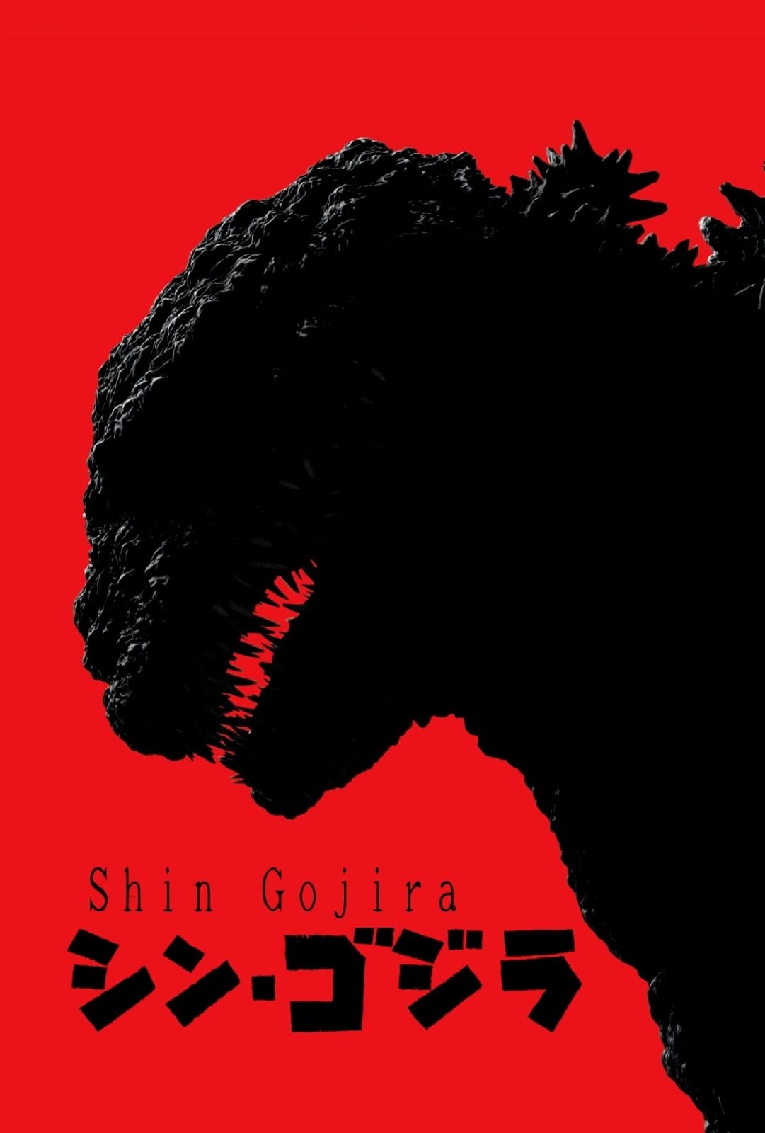 Poster de Shin Gojira