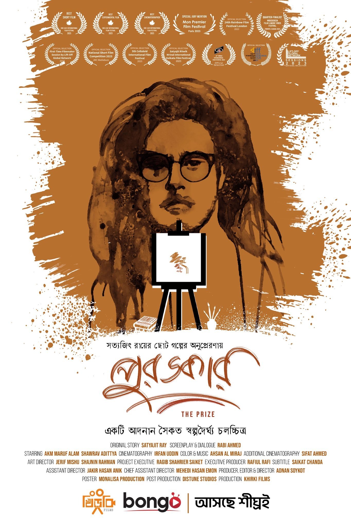 Poster de Puroskar - The Prize