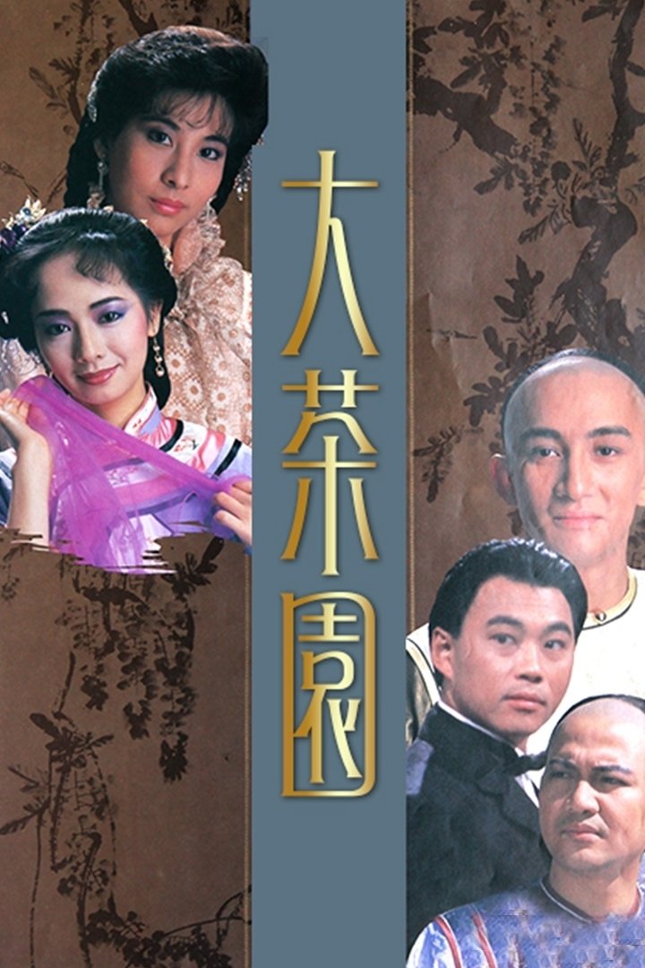 Poster de Temporada 1