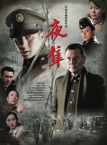Poster de Temporada 1