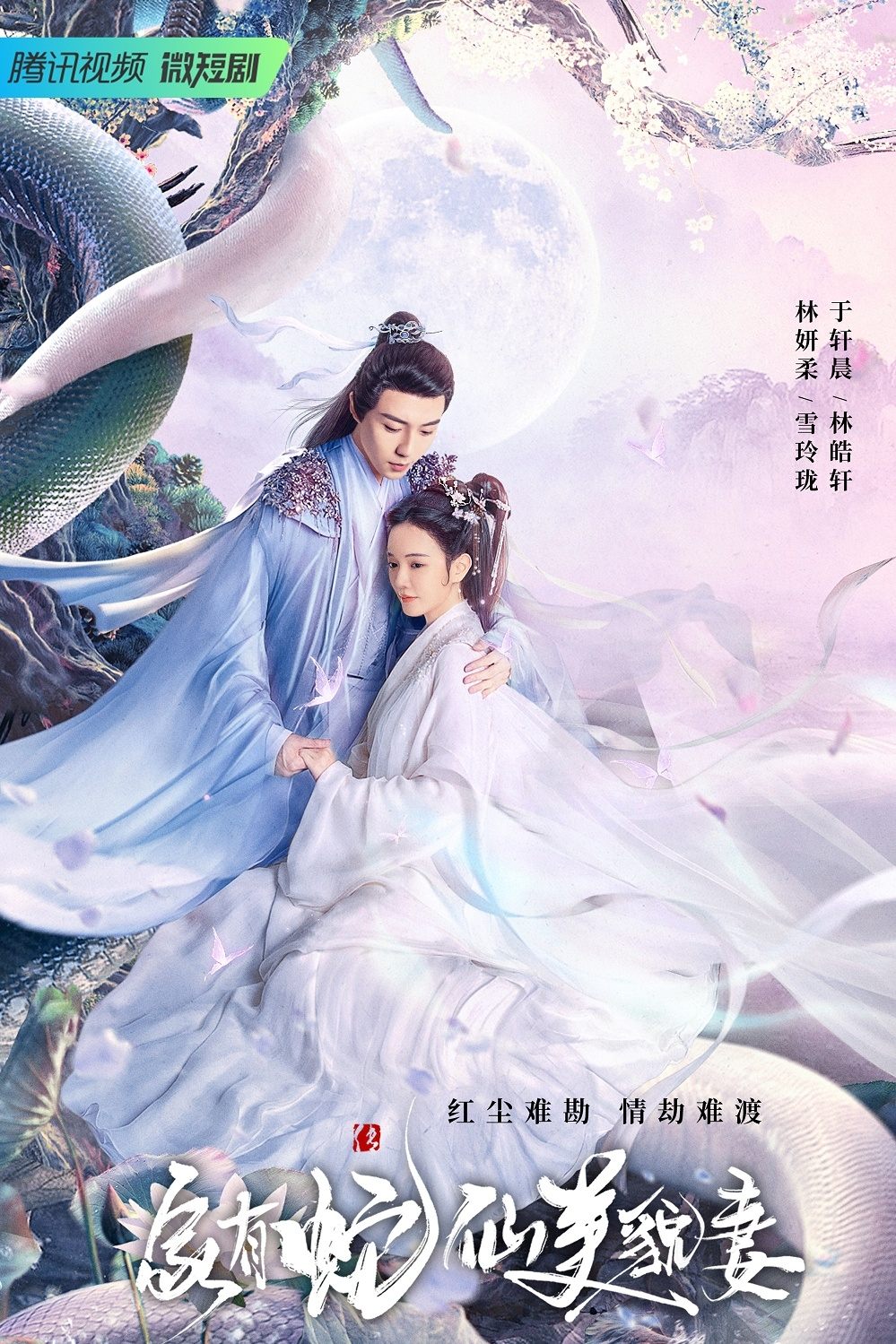 Poster de Temporada 1