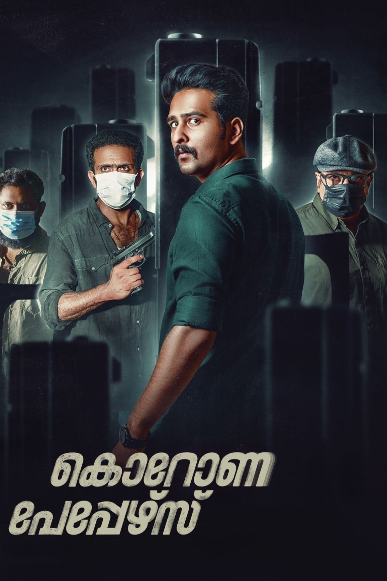 Poster de കൊറോണ പേപ്പേഴ്സ്