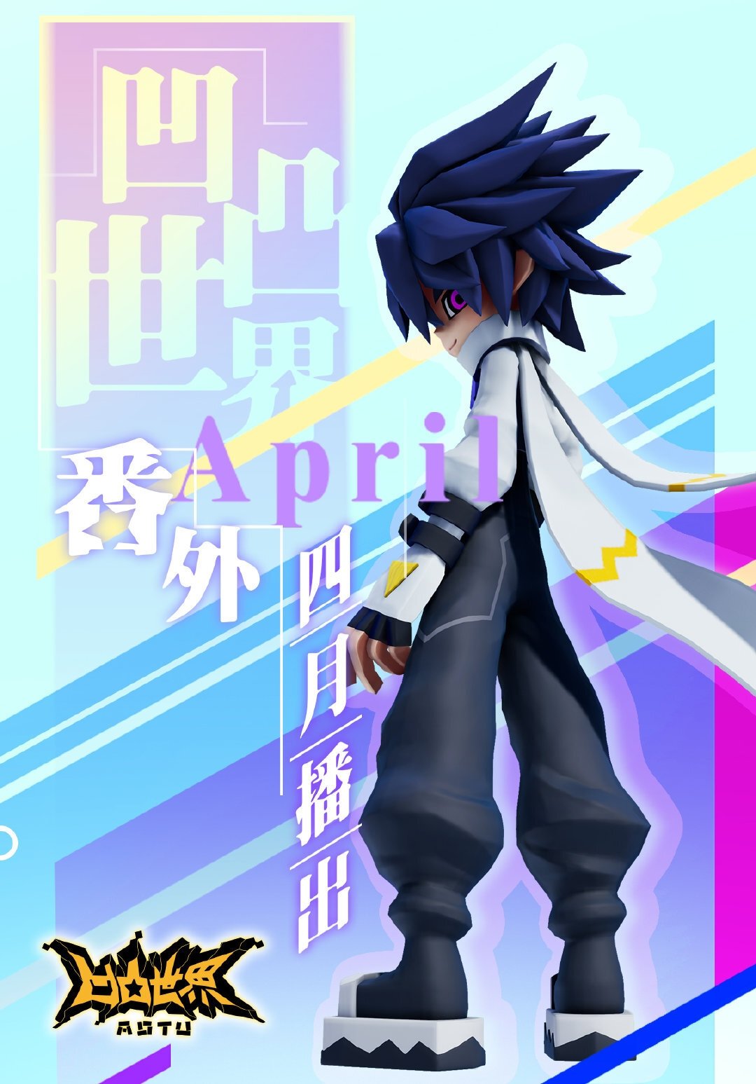 Poster de Especiais