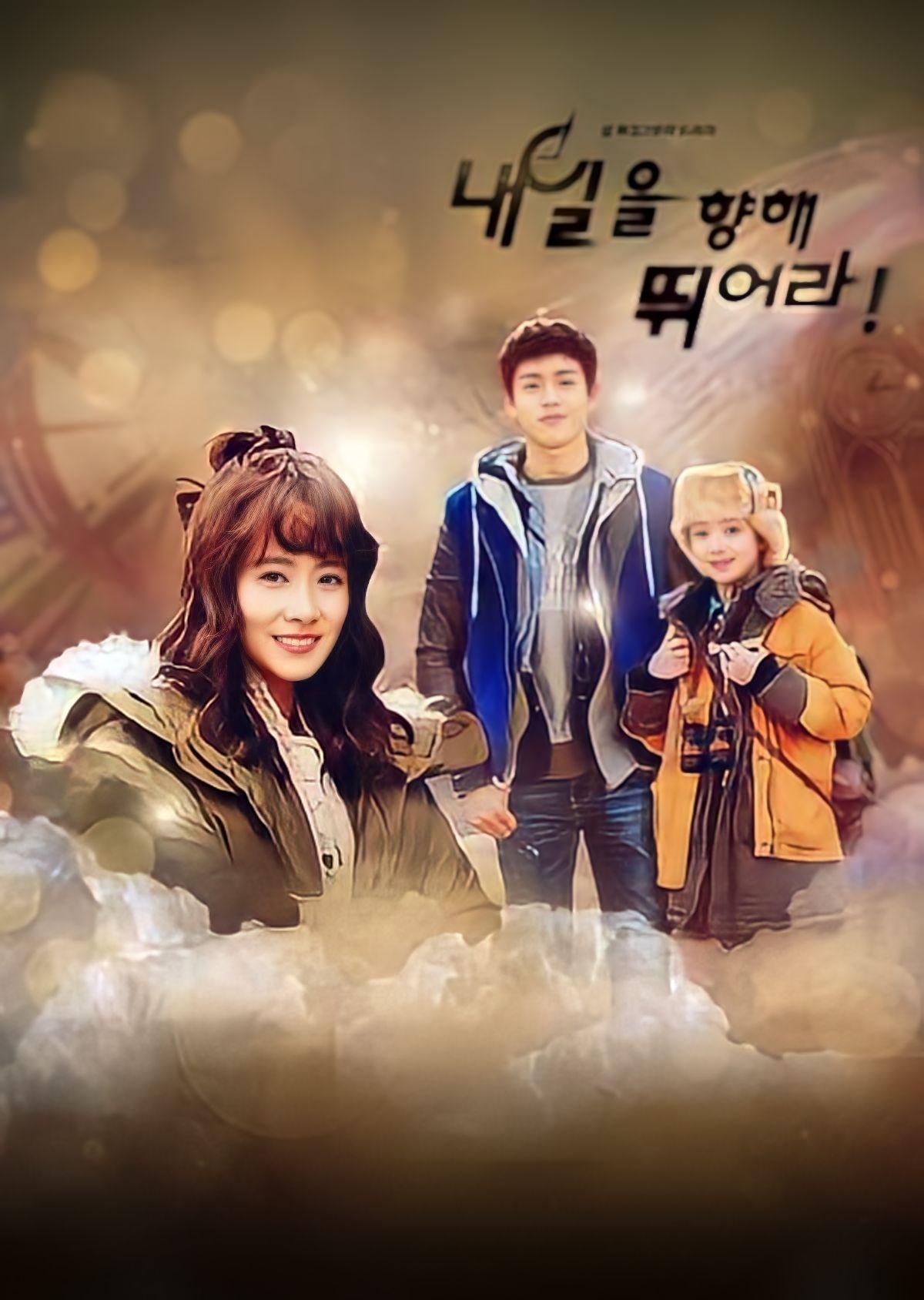 Poster de 내일을 향해 뛰어라
