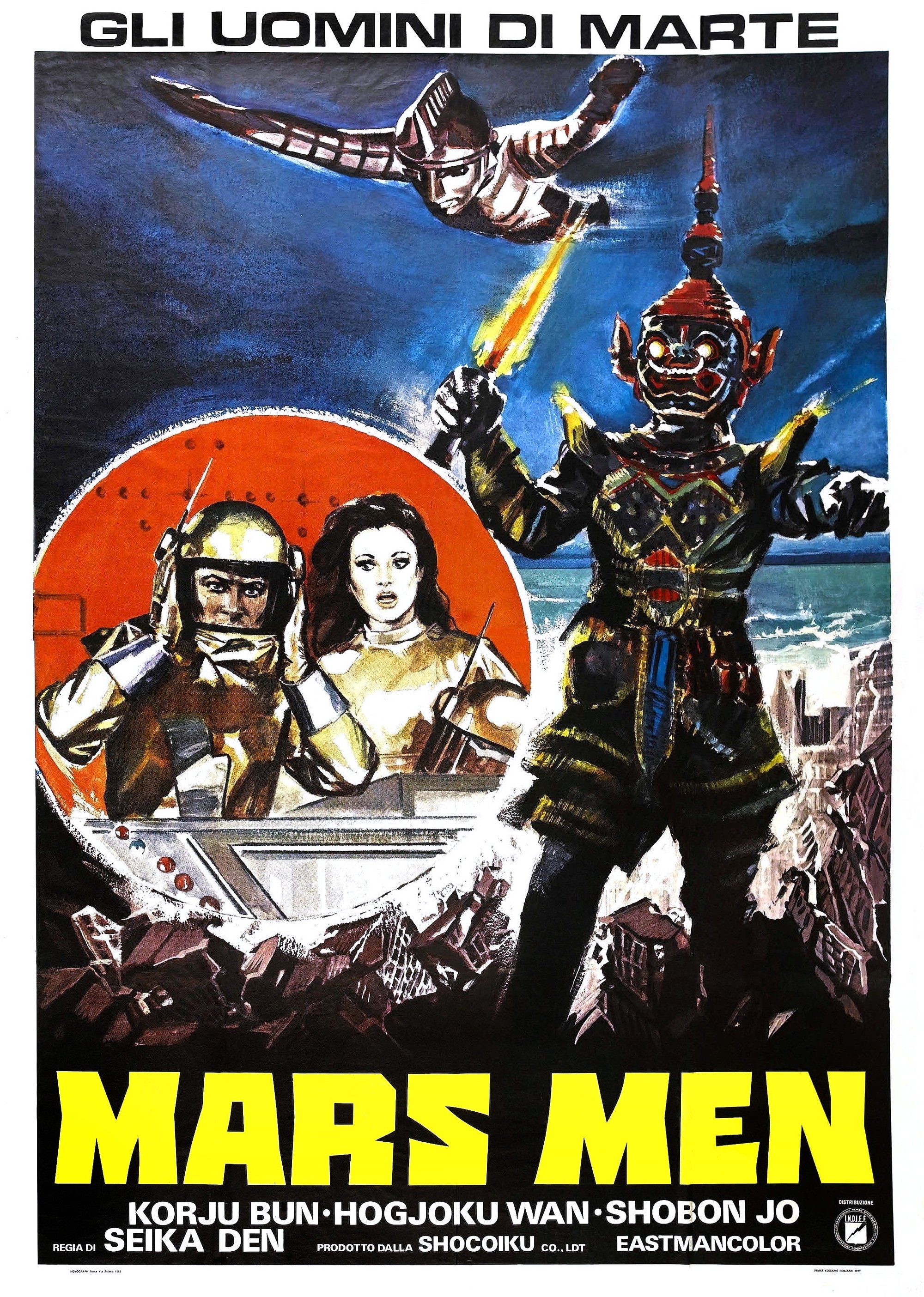 Poster de 火星人