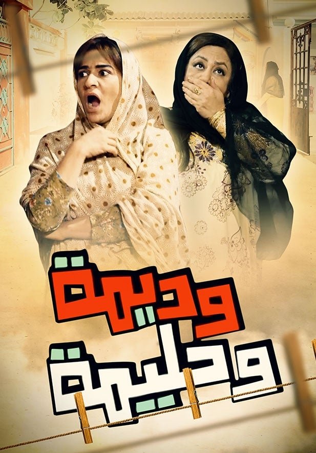 Poster de Temporada 1