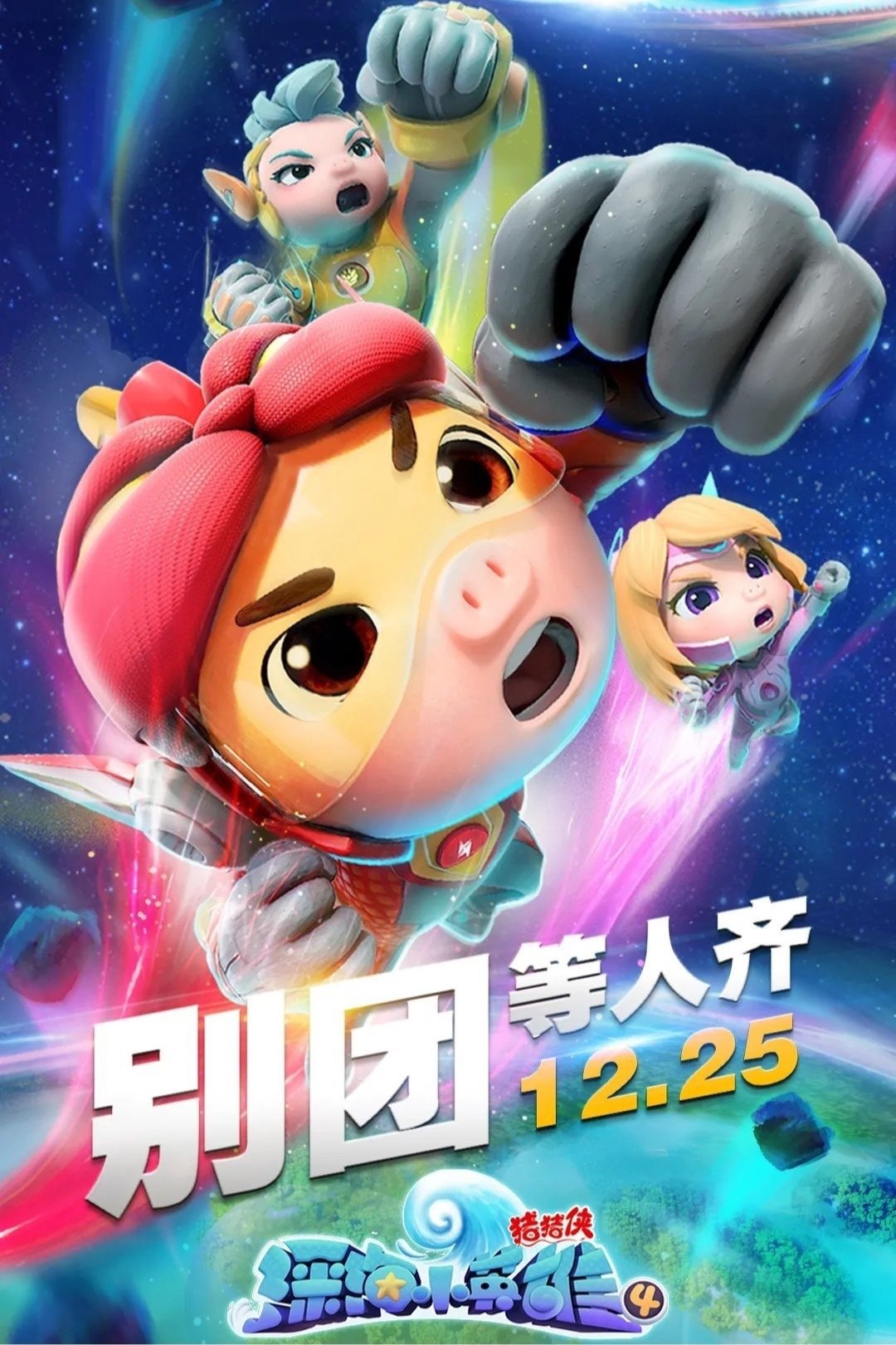 Poster de Temporada 4
