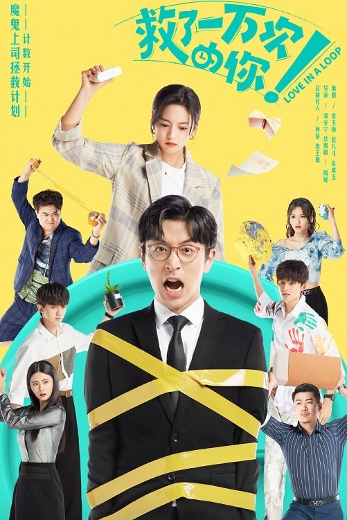 Poster de Temporada 1
