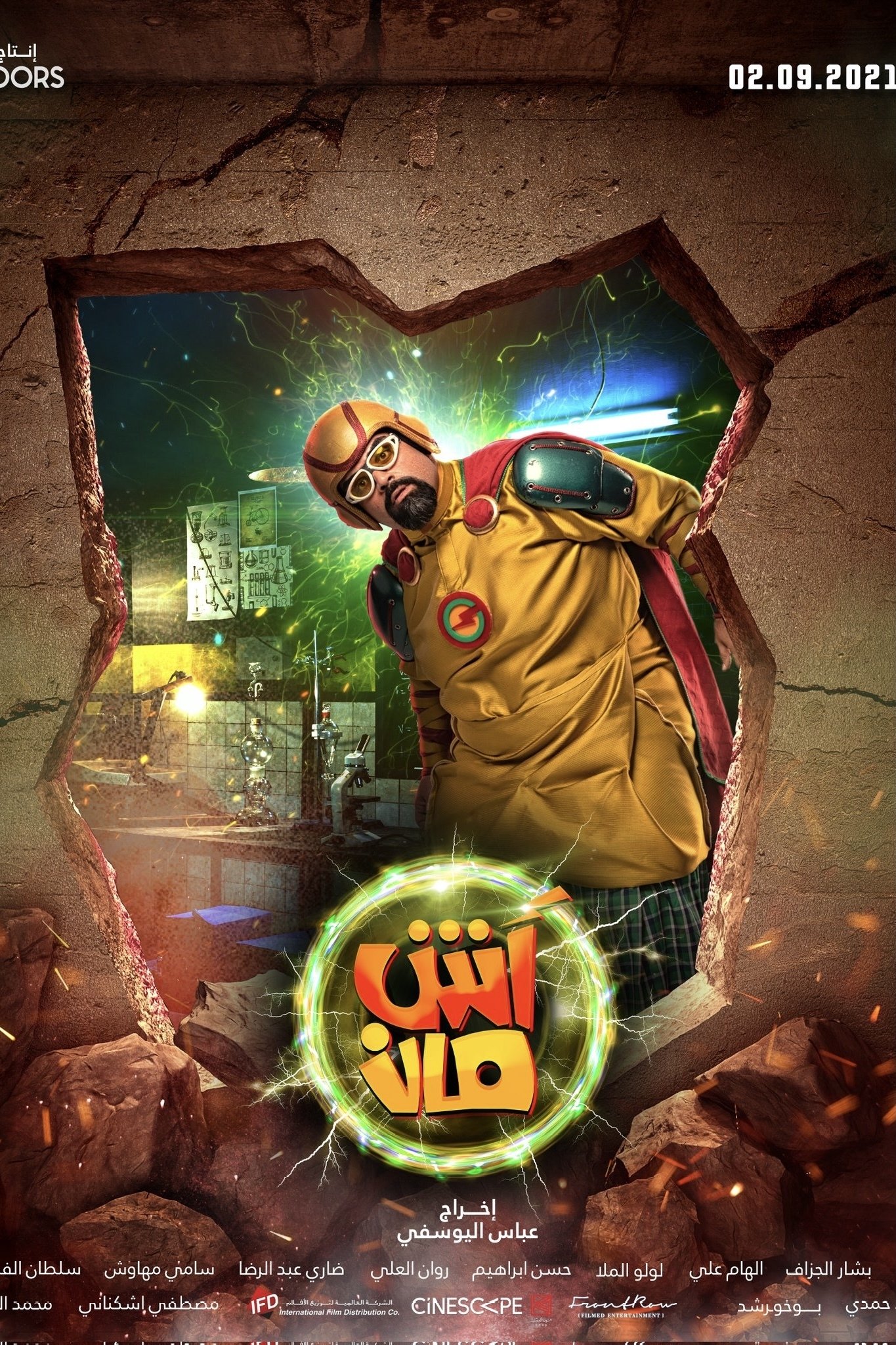 Poster de Ashman