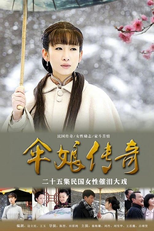 Poster de Temporada 1