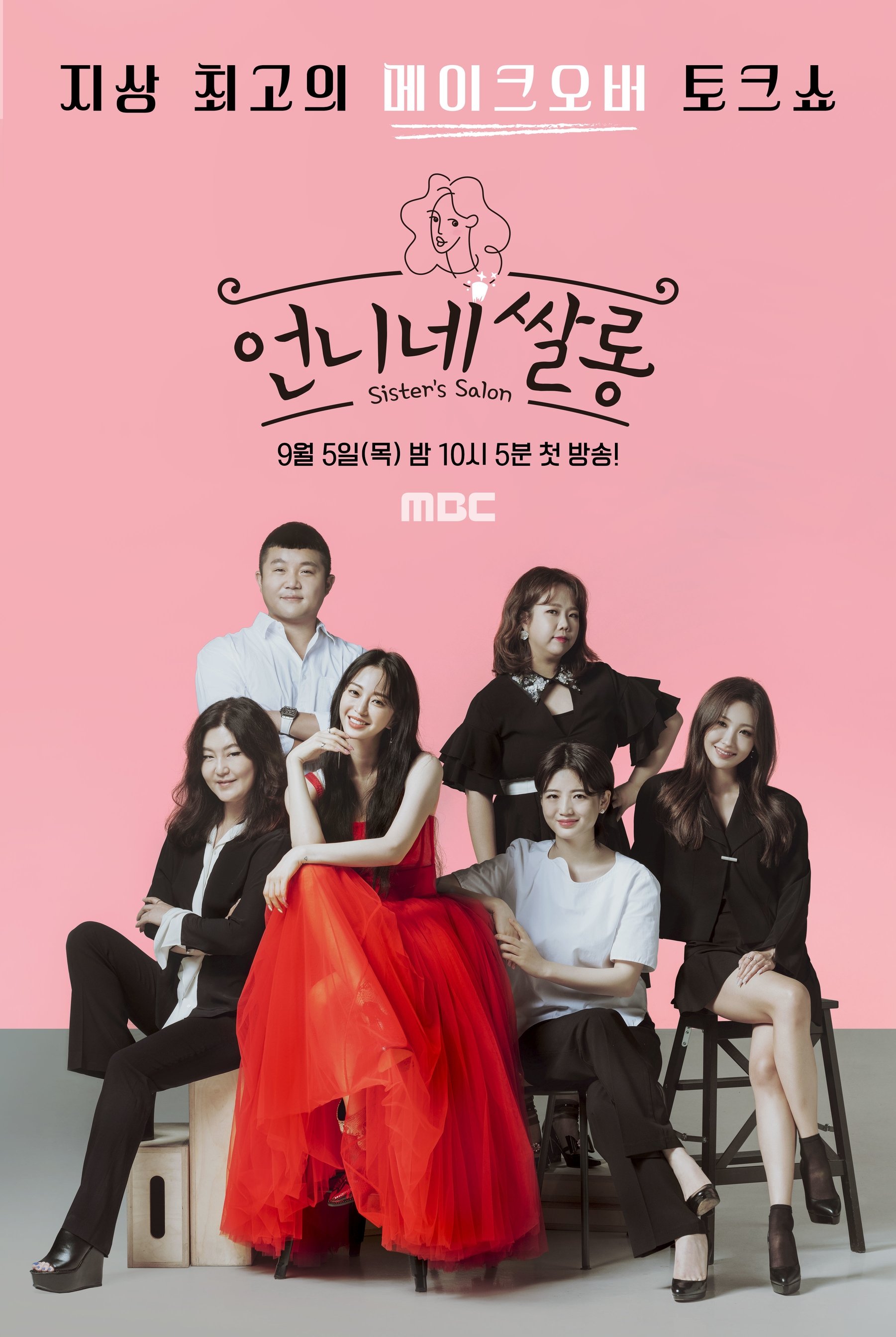 Poster de Temporada 1