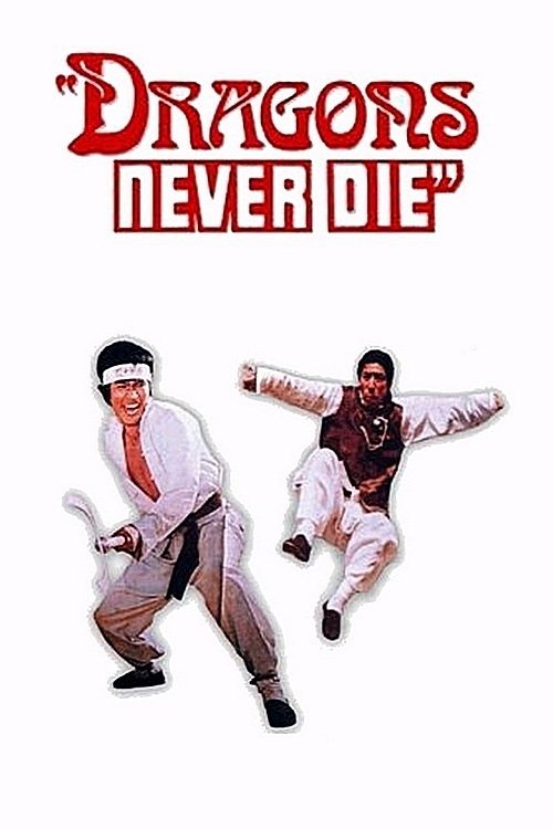 Poster de Guo Shu Chi Duan