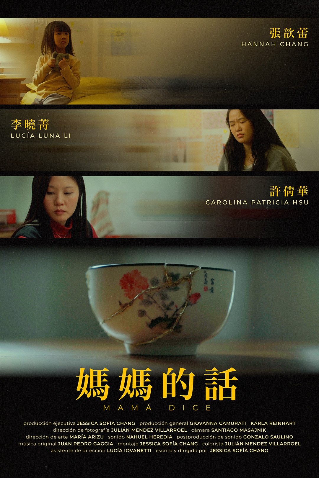 Poster de 媽媽的話