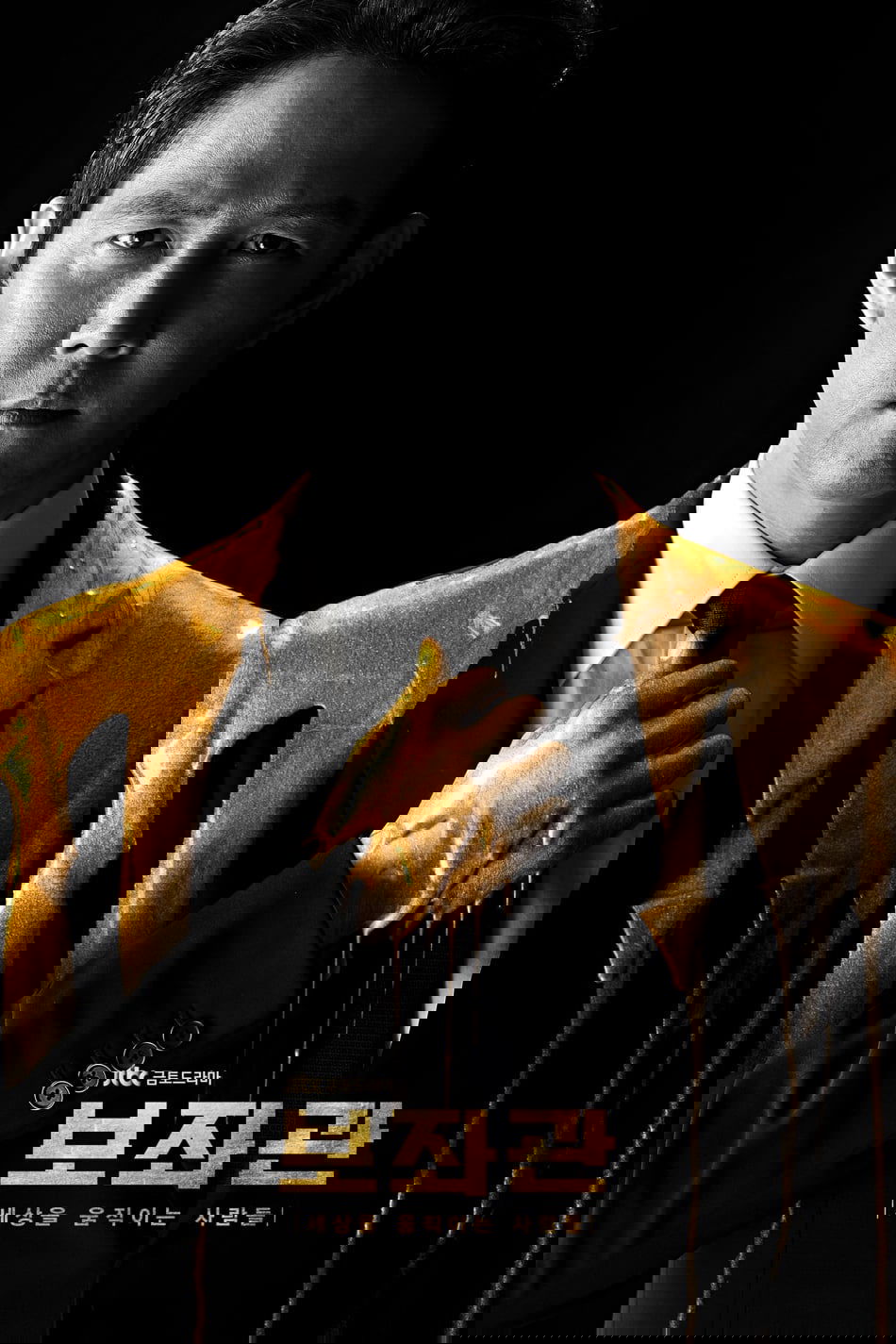 Poster de Chefe de Gabinete