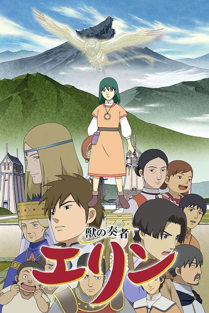 Poster de Kemono no Souja Erin