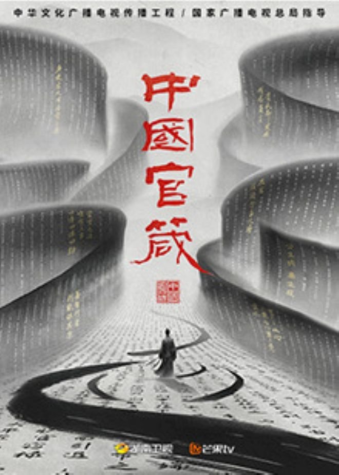 Poster de Temporada 1