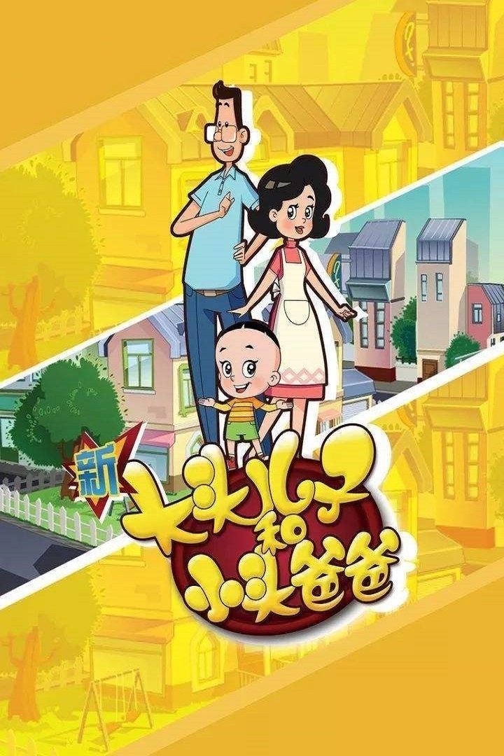 Poster de Temporada 1