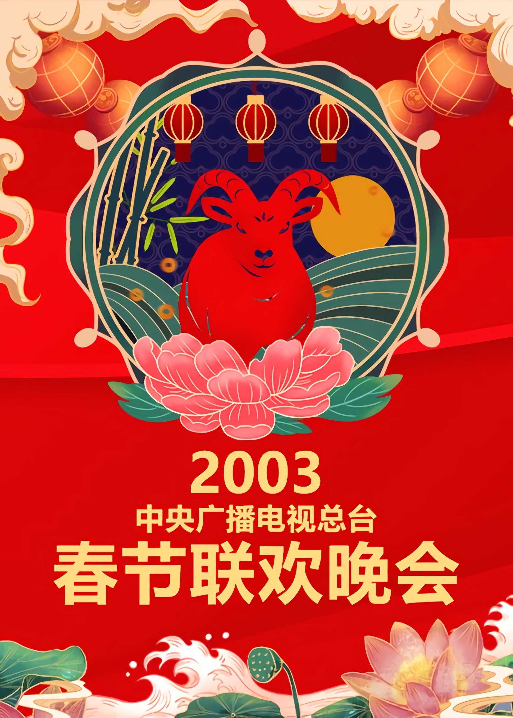Poster de Temporada 21