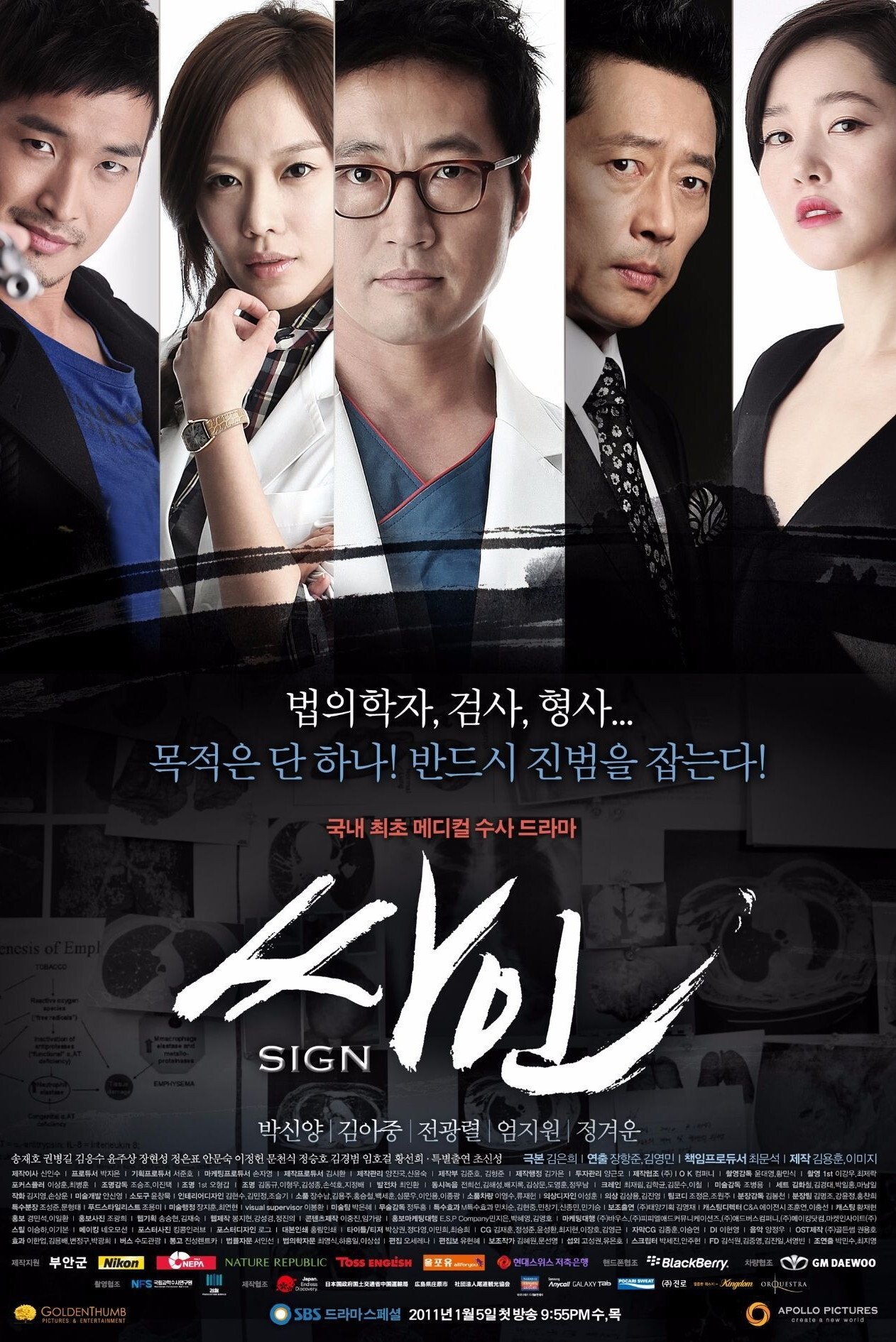Poster de 싸인