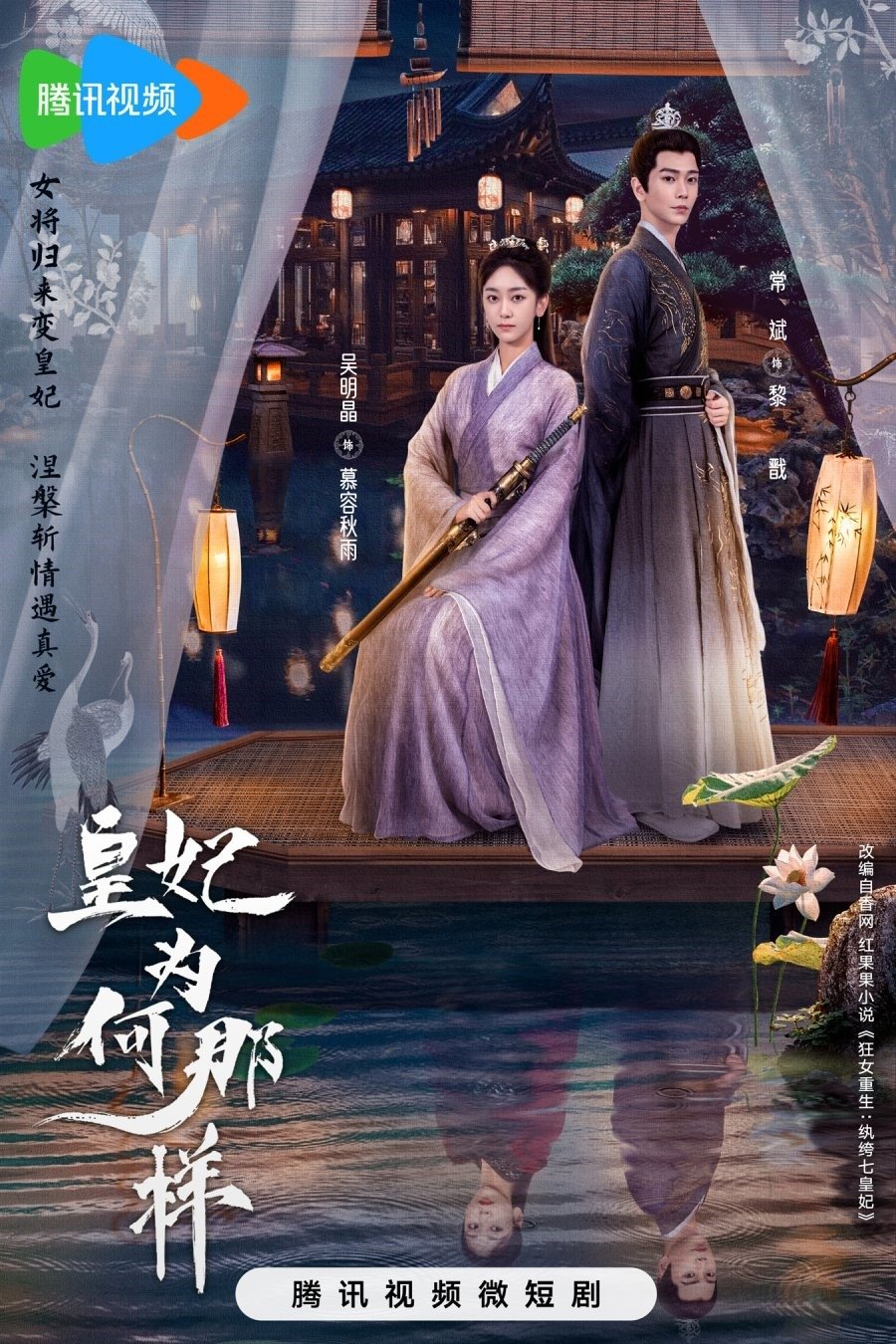 Poster de Temporada 1