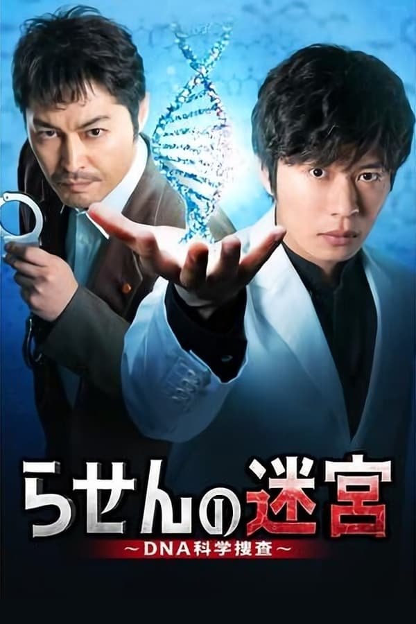Poster de Temporada 1