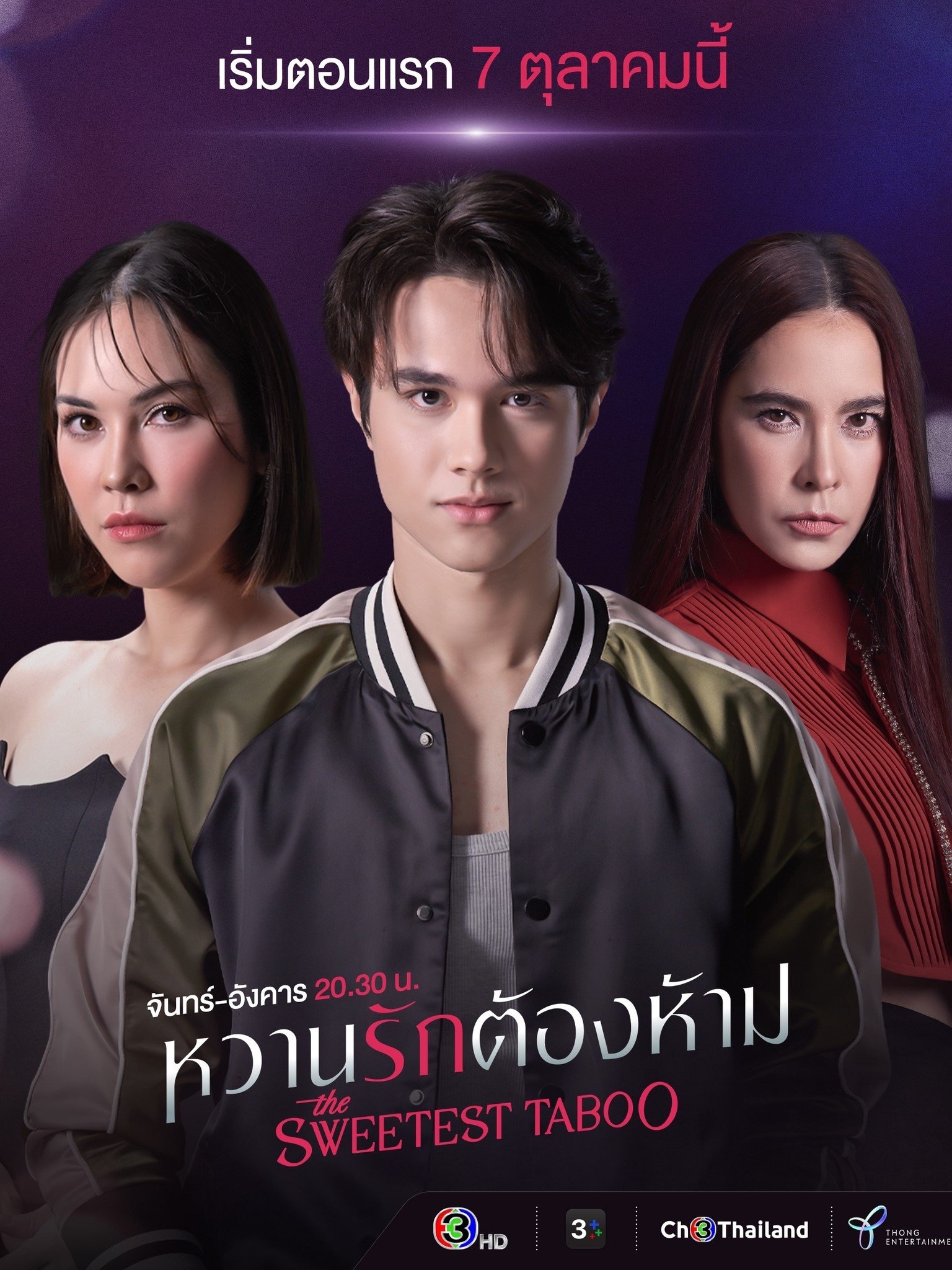 Poster de Temporada 1