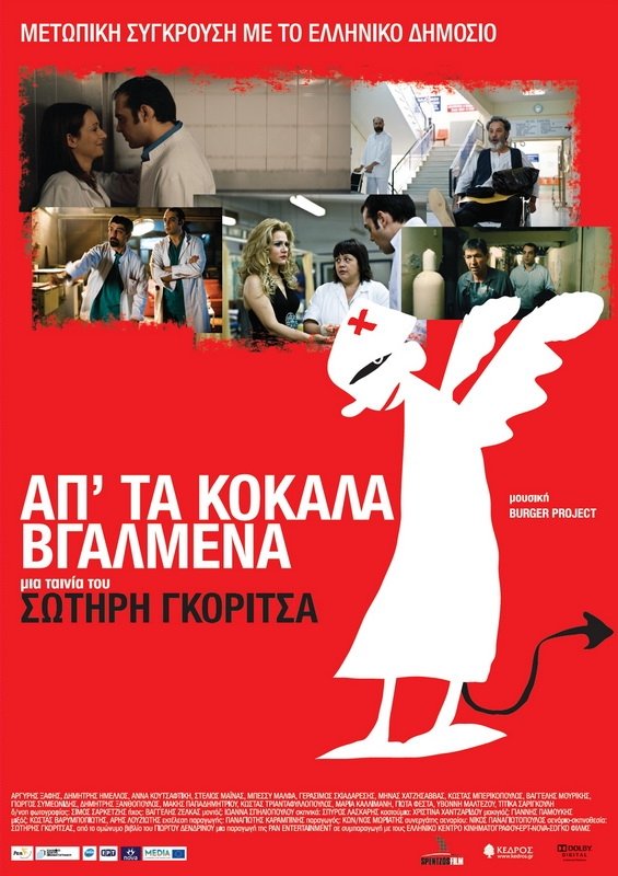 Poster movie