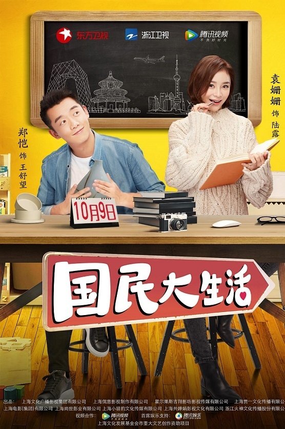 Poster de Temporada 1