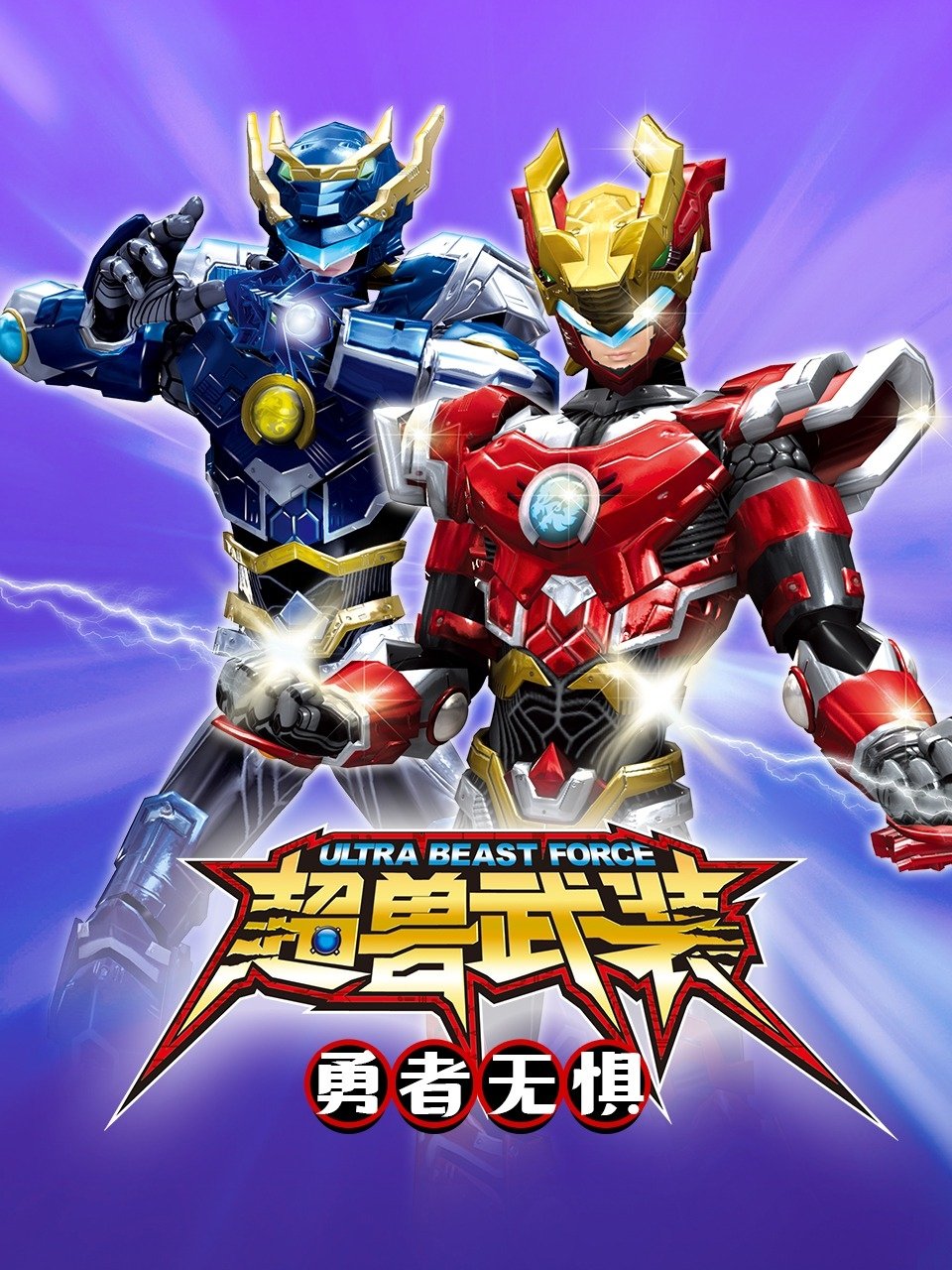 Poster de Temporada 2