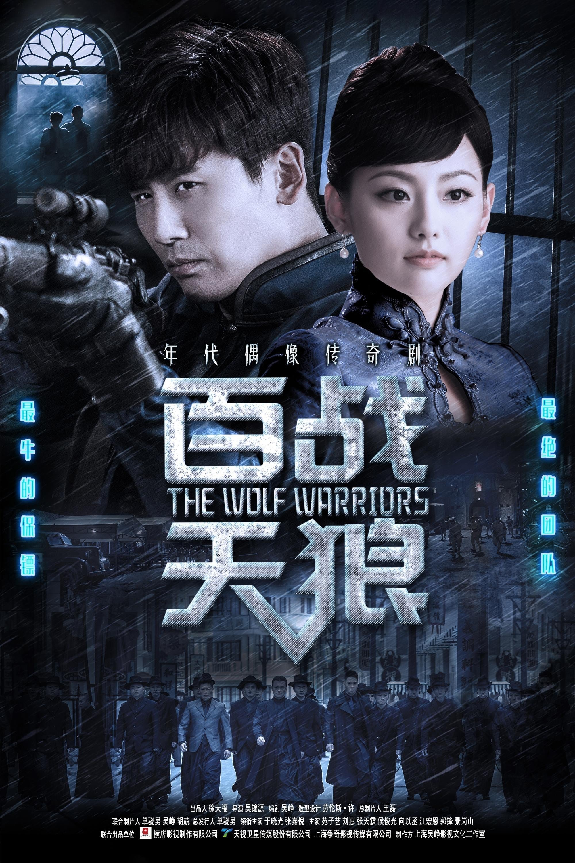 Poster de Temporada 1