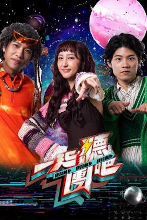 Poster de Temporada 1