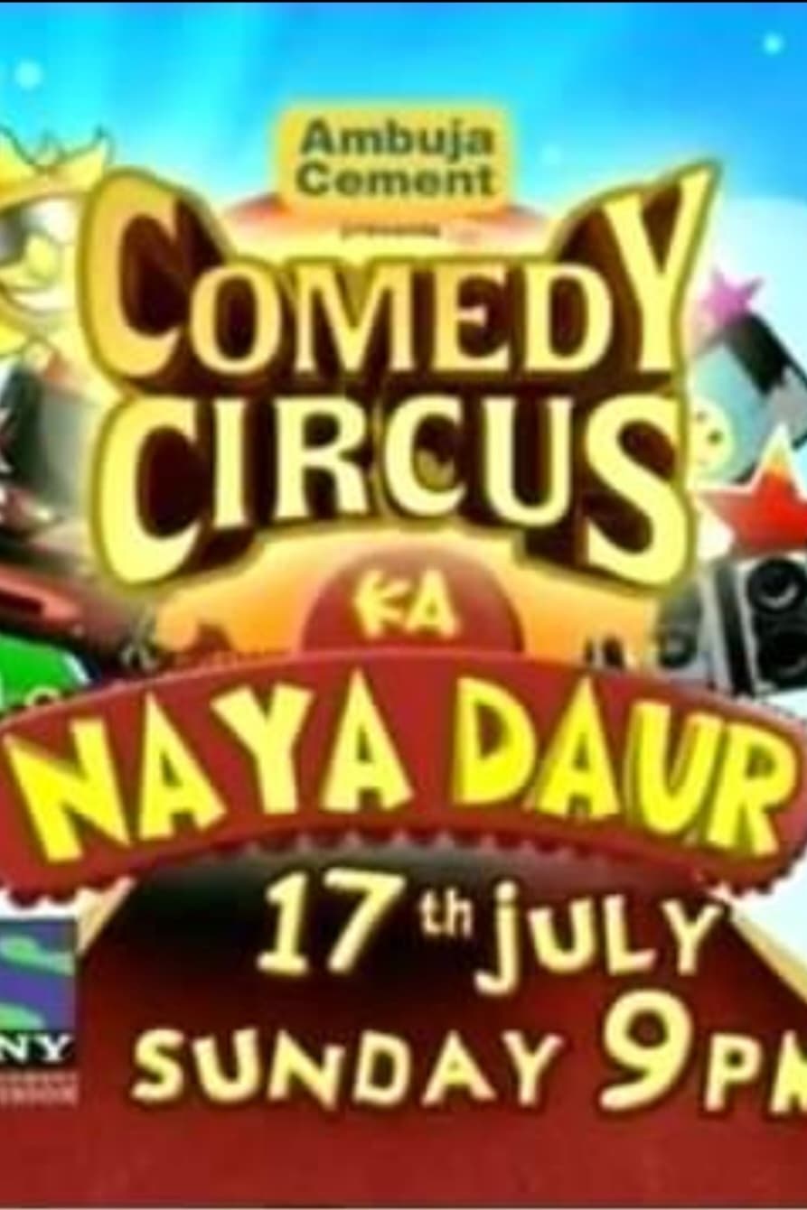 Poster de Comedy Circus Ka Naya Daur