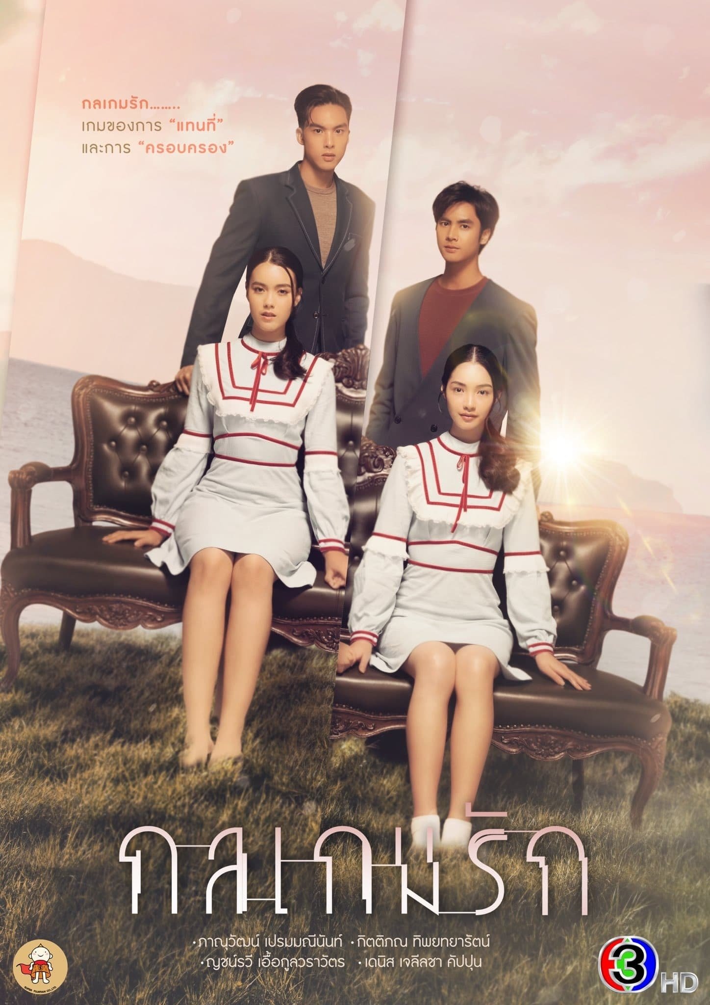 Poster de Temporada 1
