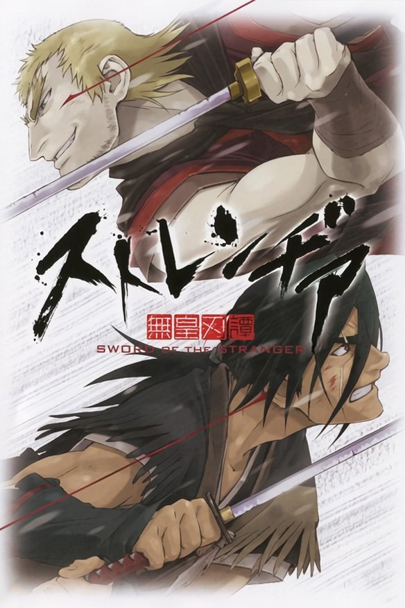 Poster de A Espada do Estranho