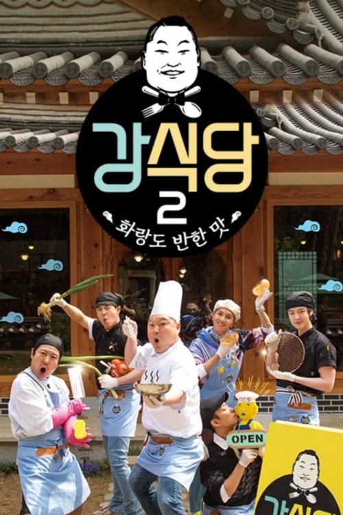Poster de Temporada 2