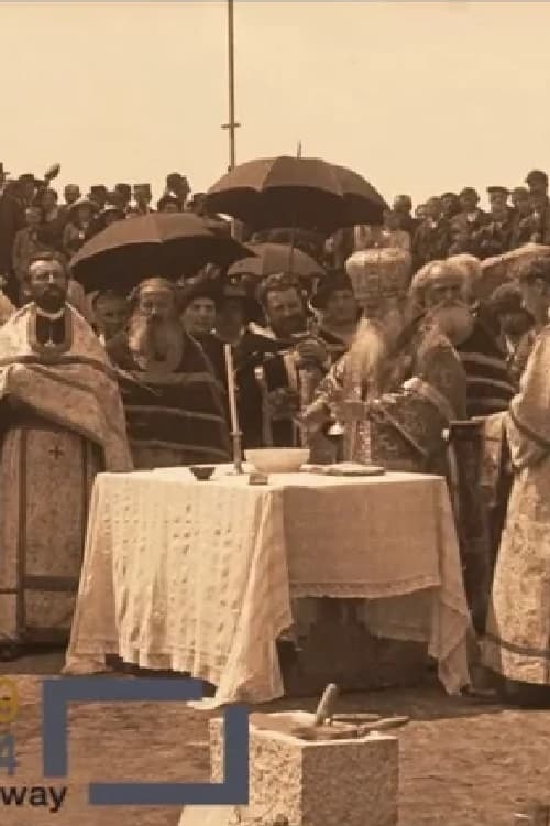 Poster de Polaganje kamena temeljca Bogoslovije sv. Save 27. aprila 1914. godine