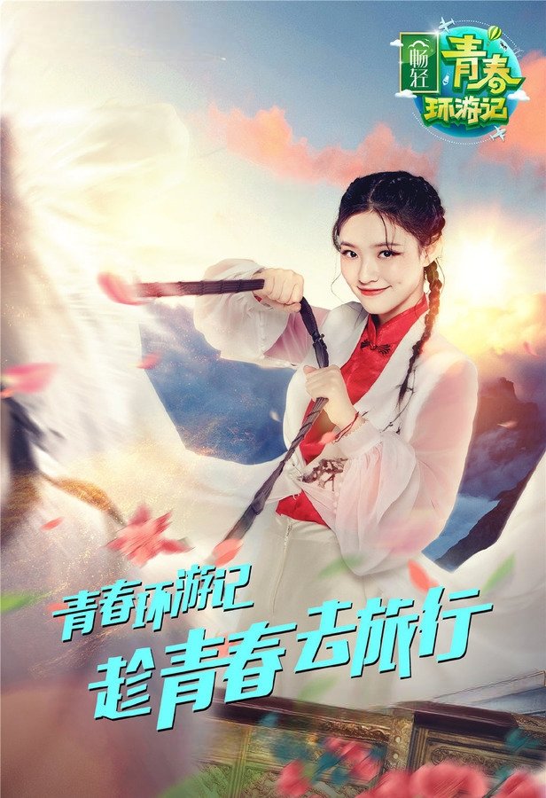 Poster de Temporada 1