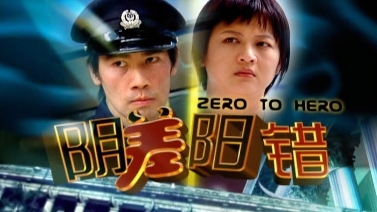 Zero to Hero