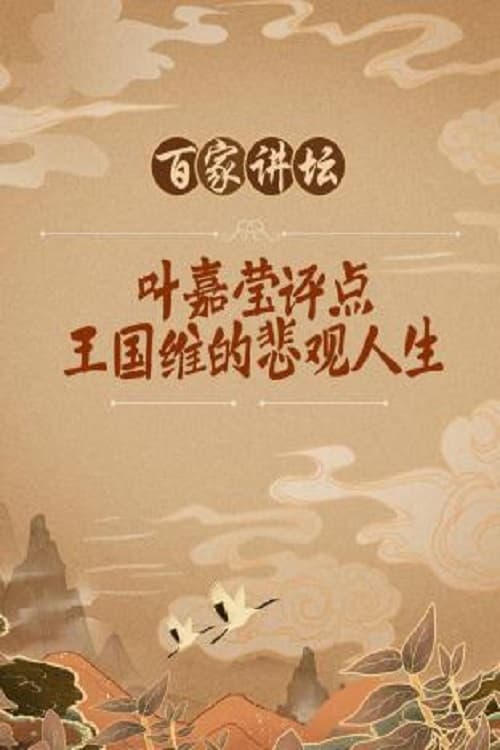 Poster de Temporada 41
