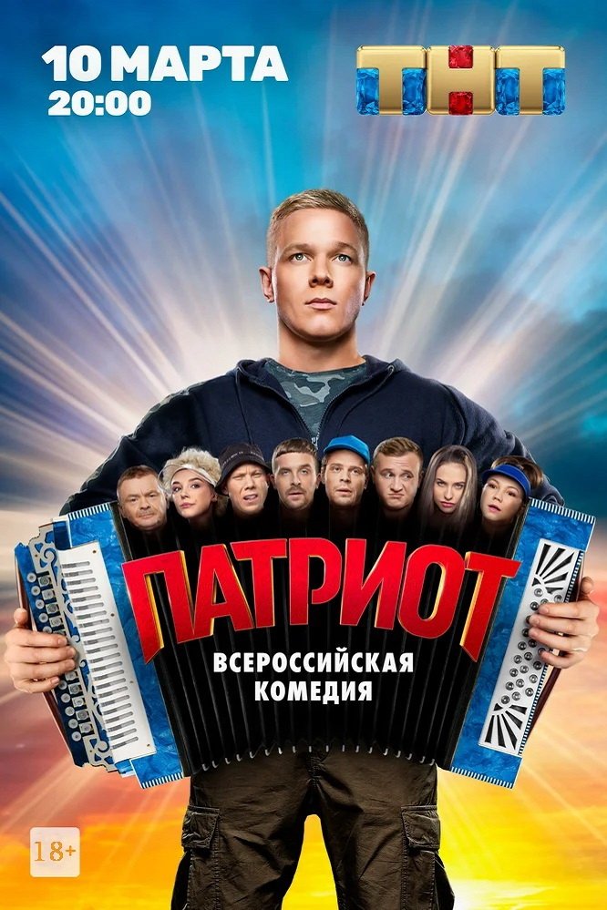 Poster de Temporada 1