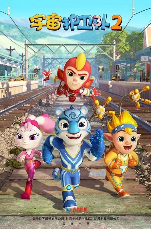 Poster de Temporada 2