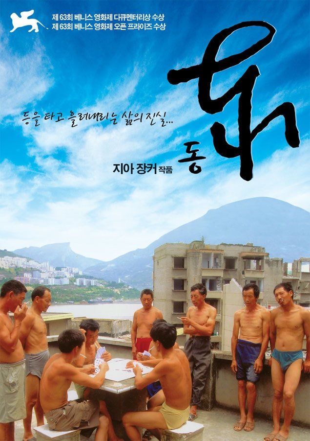Poster movie