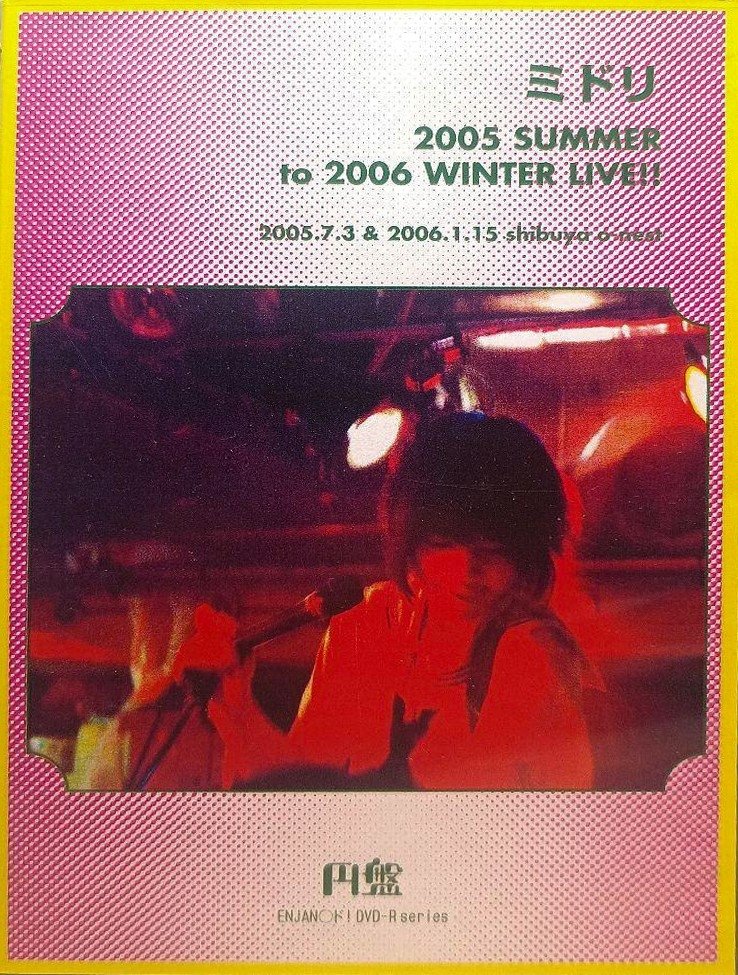 Poster de Midori: 2005 SUMMER to 2006 WINTER LIVE!!