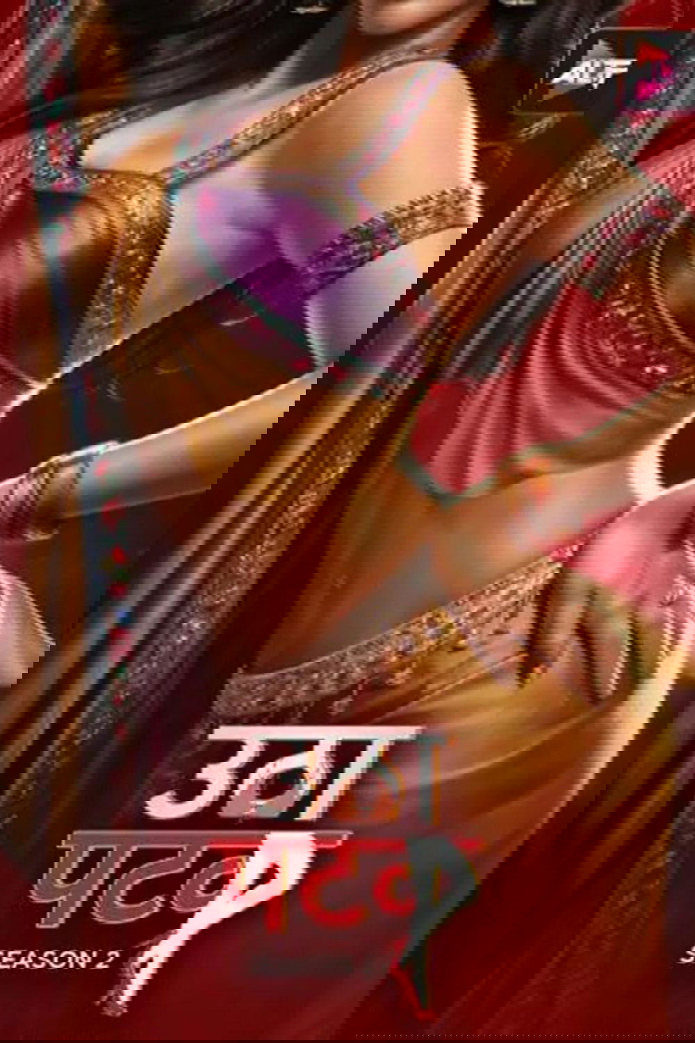 Poster de Utha Patak