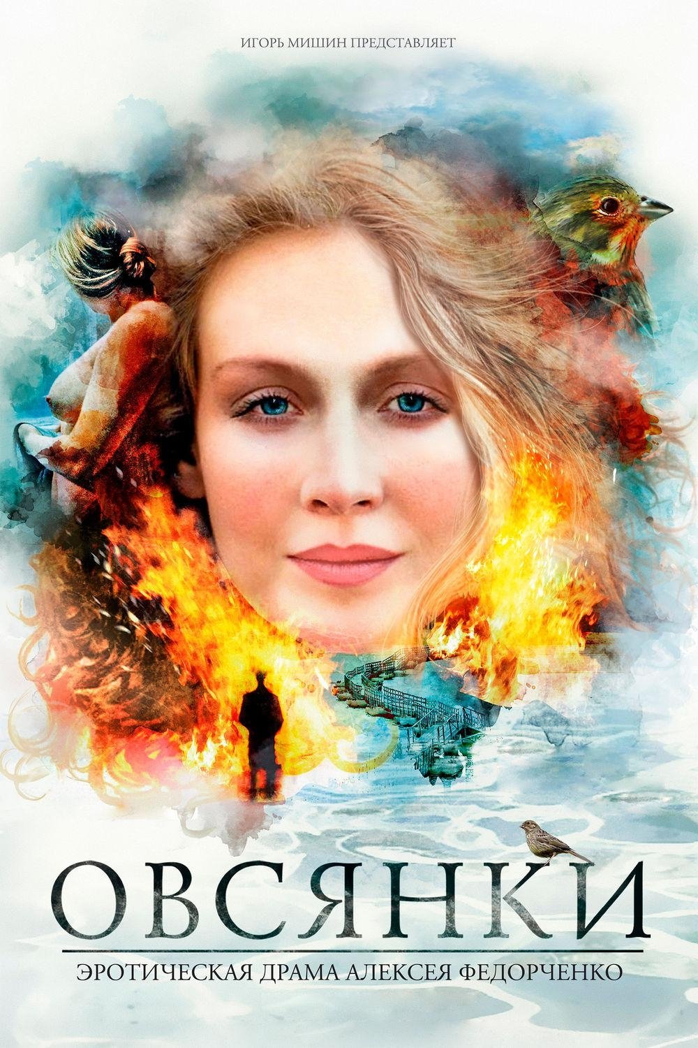 Poster de Almas Silenciosas